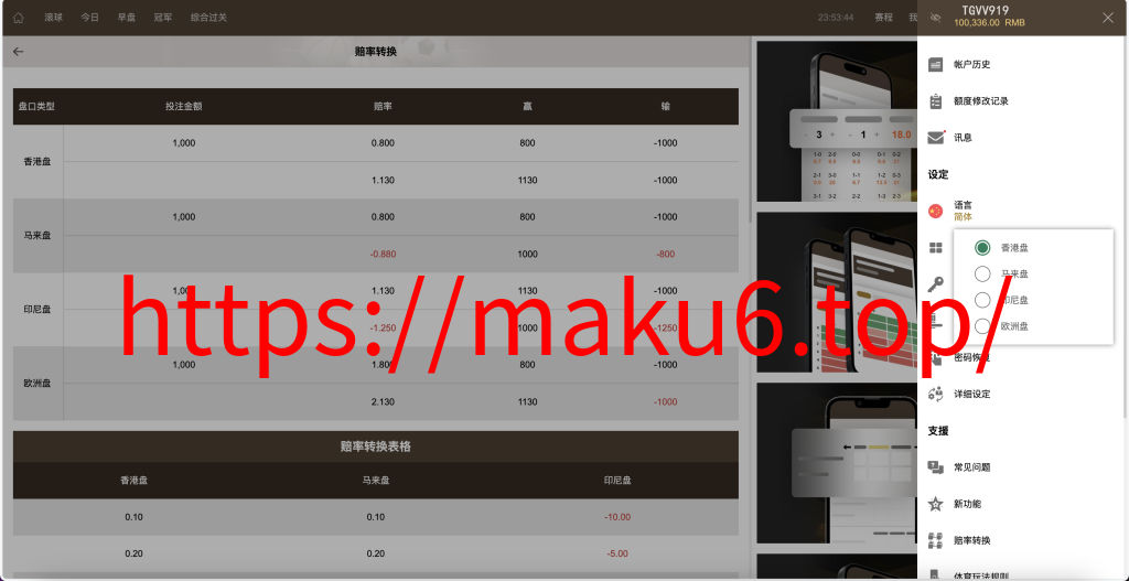 图片[3]-皇冠欧洲杯源码/新版皇冠信用盘源码/足球篮球体育盘-凡客源码