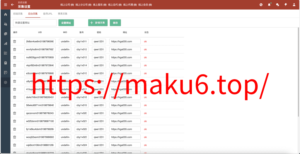 图片[6]-皇冠欧洲杯源码/新版皇冠信用盘源码/足球篮球体育盘-凡客源码