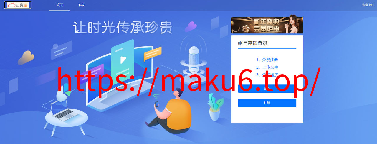 图片[1]-仿蓝奏云网盘通城网盘样式+易支付接口网盘程序-凡客源码