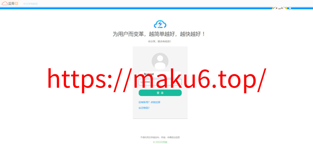 图片[2]-仿蓝奏云网盘通城网盘样式+易支付接口网盘程序-凡客源码