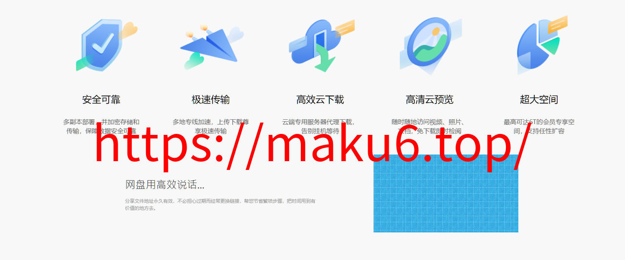 图片[4]-仿蓝奏云网盘通城网盘样式+易支付接口网盘程序-凡客源码