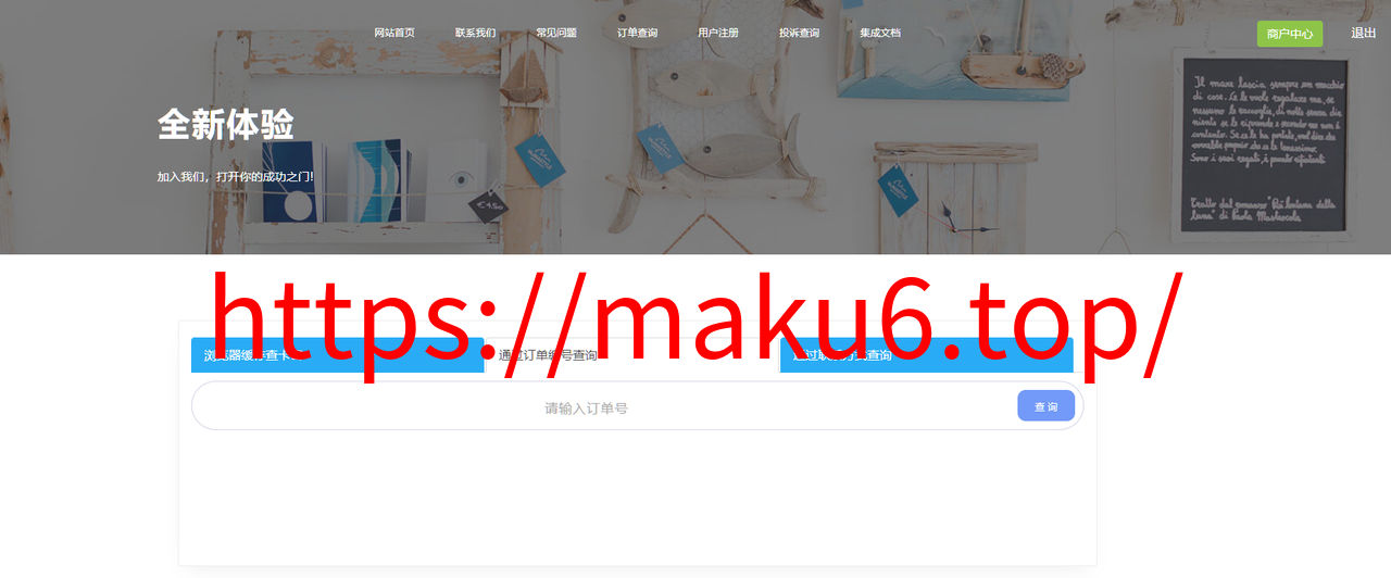 图片[6]-发卡系统带全网对接、商品的发卡站源码-凡客源码