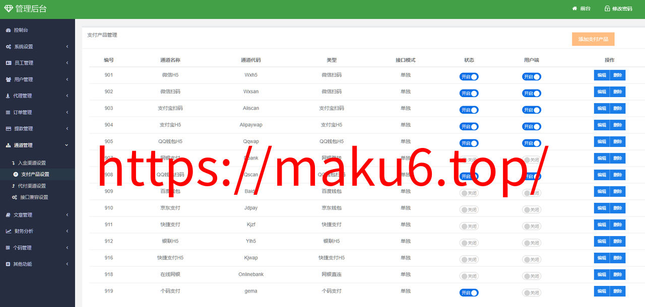 图片[2]-二开版第三方聚合支付系统/在线支付平台系统/三方支付系统/完整在线支付源码-凡客源码