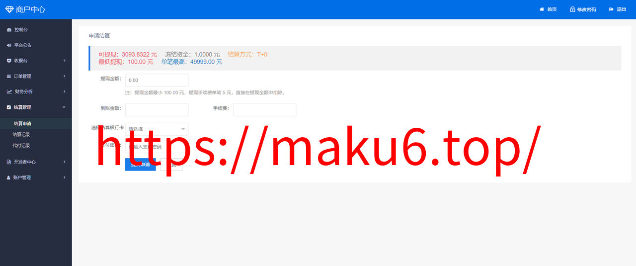 图片[10]-二开版第三方聚合支付系统/在线支付平台系统/三方支付系统/完整在线支付源码-凡客源码