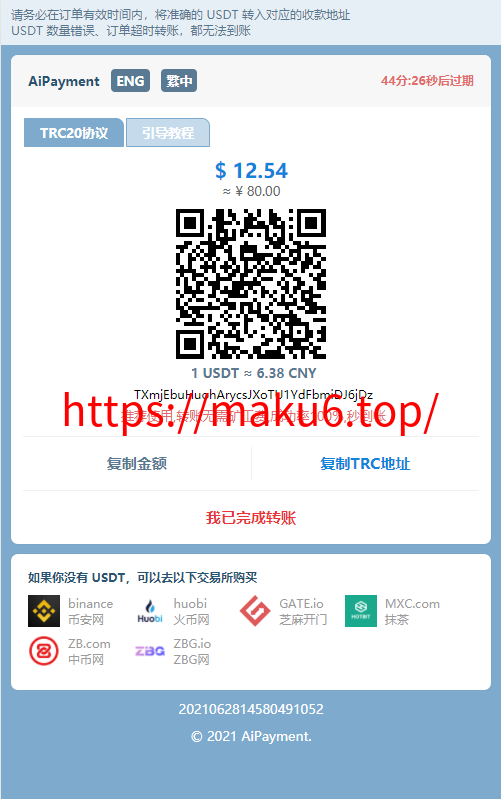 图片[1]-USDT支付/ERC20协议/usdt支付系统-凡客源码