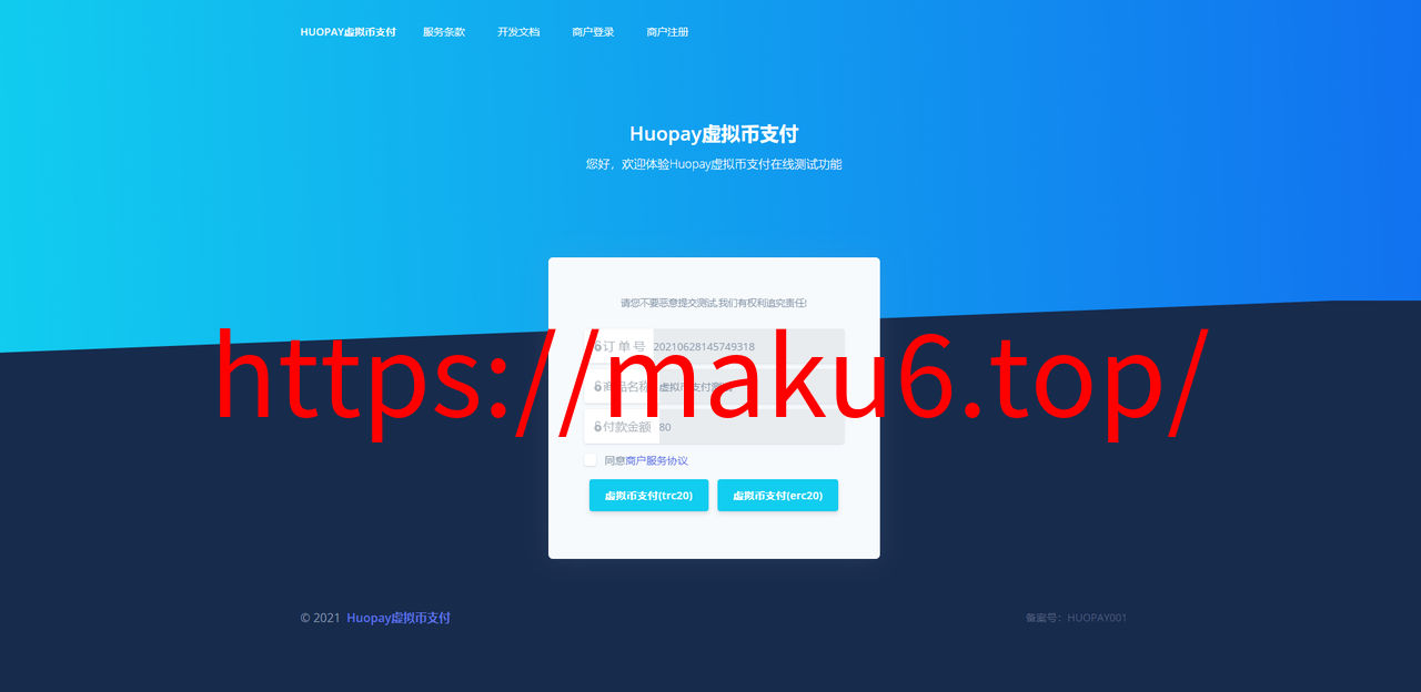 图片[3]-USDT支付/ERC20协议/usdt支付系统-凡客源码