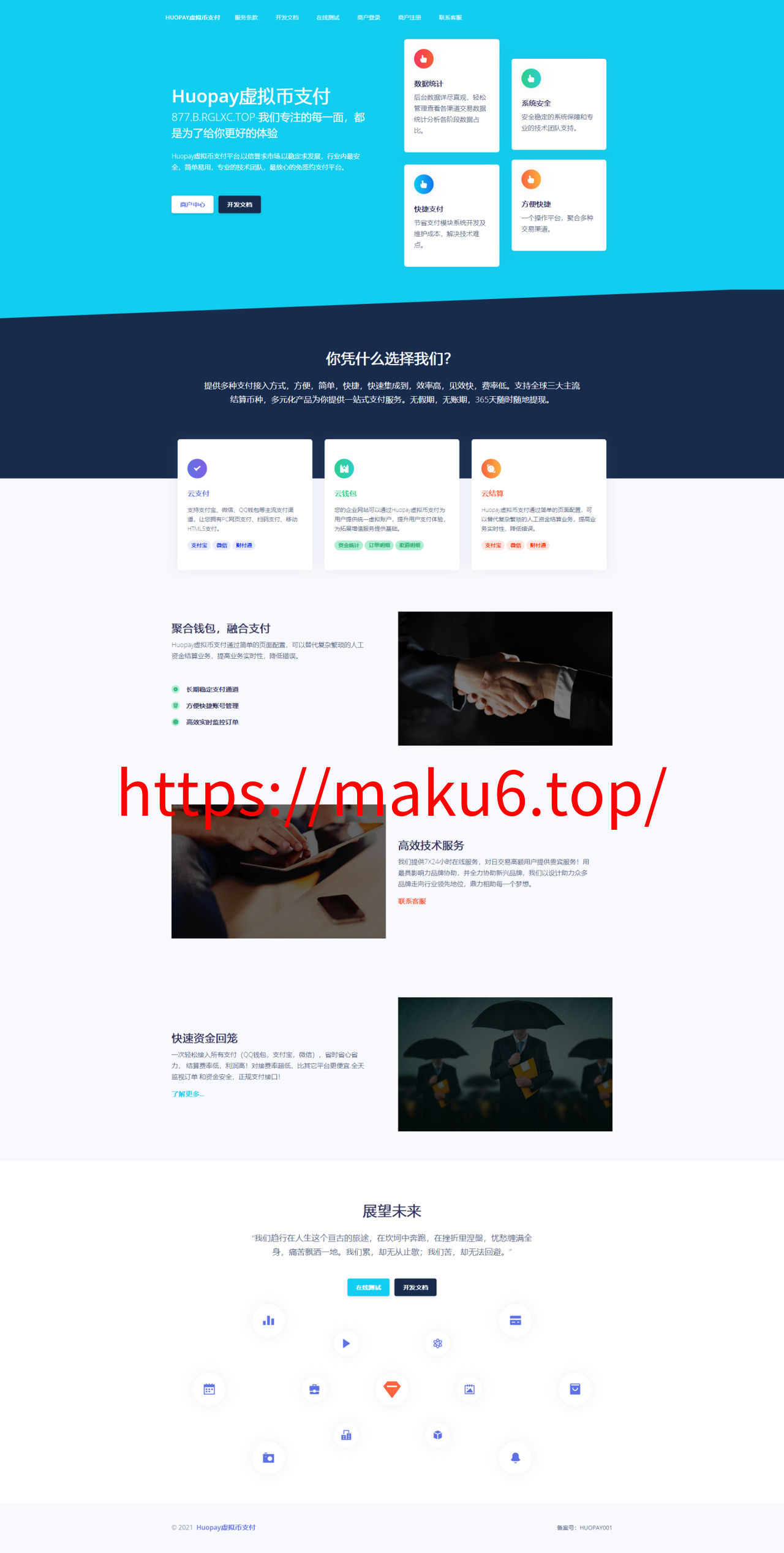 图片[4]-USDT支付/ERC20协议/usdt支付系统-凡客源码