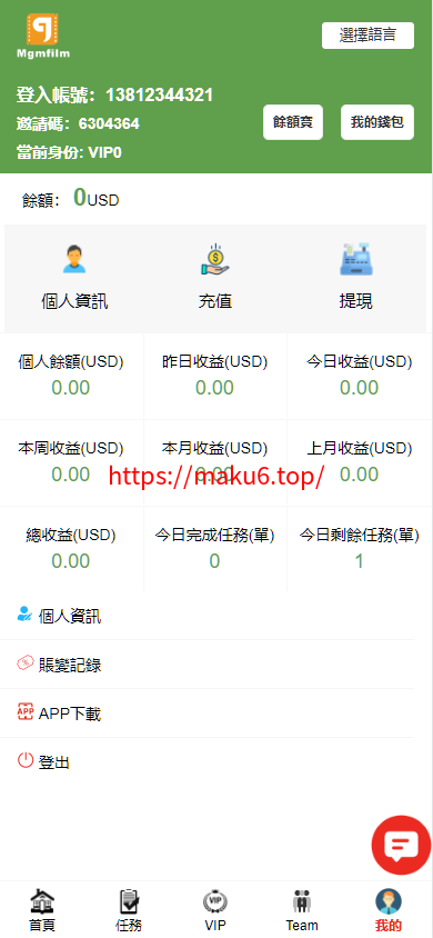 图片[6]-海外多语言电影任务系统/电影投资刷单源码-凡客源码