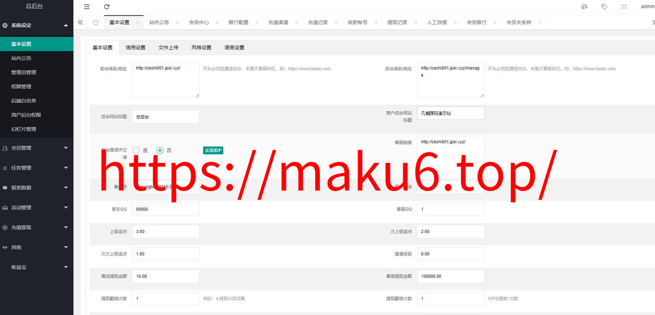 图片[13]-海外多语言电影任务系统/电影投资刷单源码-凡客源码