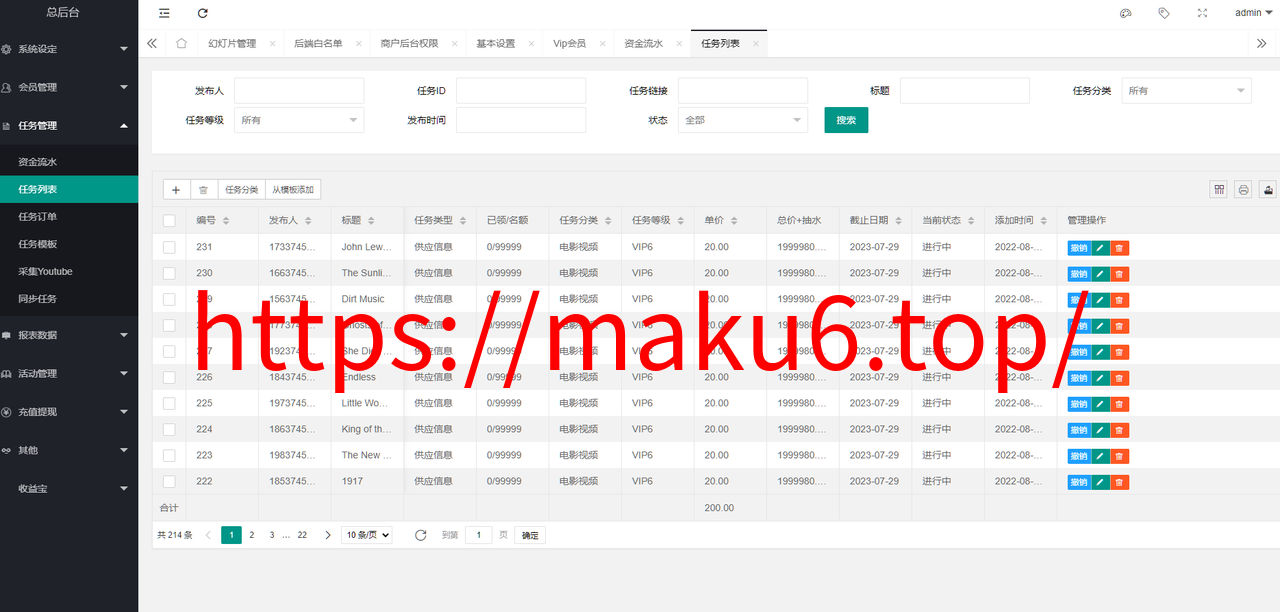 图片[16]-海外多语言电影任务系统/电影投资刷单源码-凡客源码