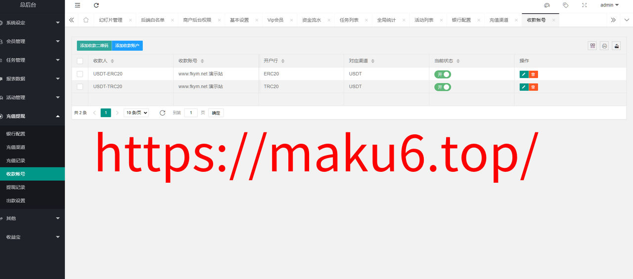 图片[17]-海外多语言电影任务系统/电影投资刷单源码-凡客源码