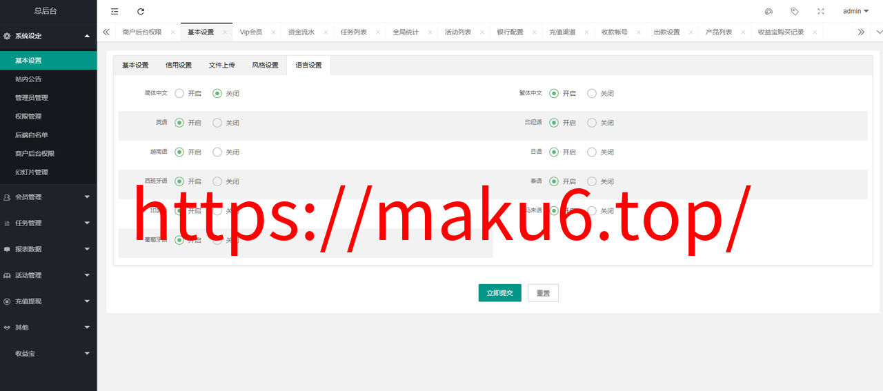 图片[18]-海外多语言电影任务系统/电影投资刷单源码-凡客源码