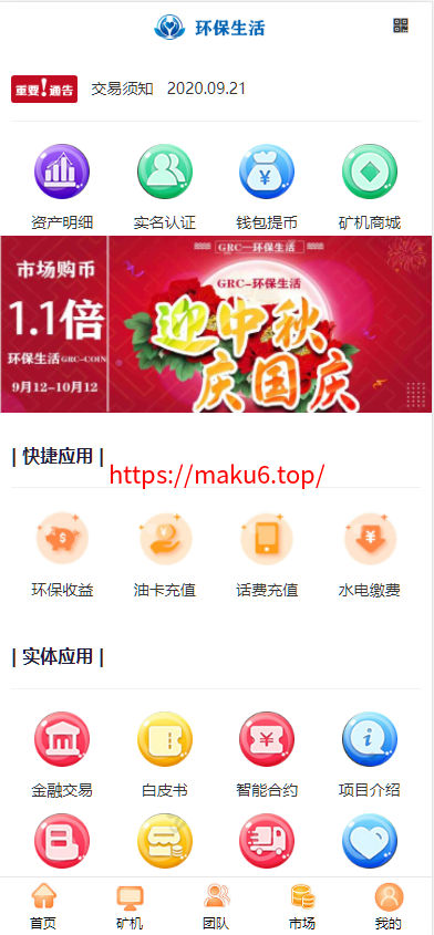 图片[1]-GRT矿机虚拟币投资理财系统/区块链源码/云矿机算力/双币模式投资-凡客源码