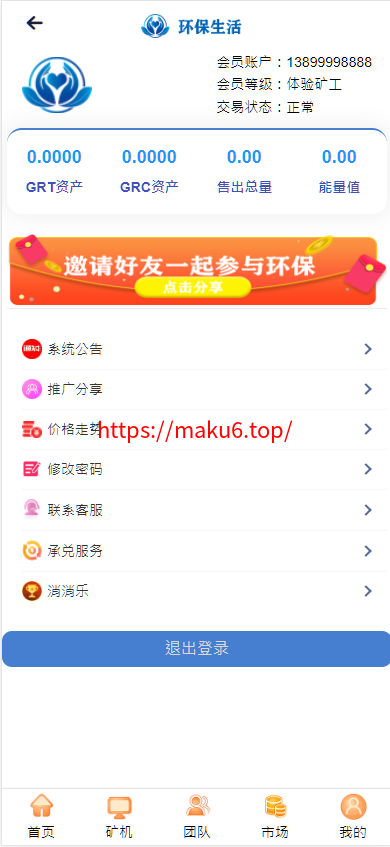 图片[2]-GRT矿机虚拟币投资理财系统/区块链源码/云矿机算力/双币模式投资-凡客源码
