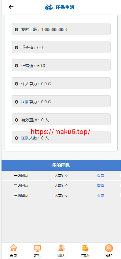 图片[6]-GRT矿机虚拟币投资理财系统/区块链源码/云矿机算力/双币模式投资-凡客源码