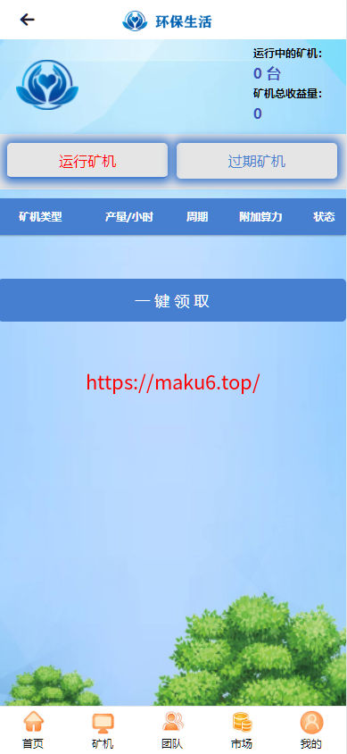 图片[7]-GRT矿机虚拟币投资理财系统/区块链源码/云矿机算力/双币模式投资-凡客源码
