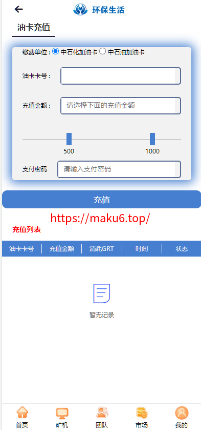 图片[8]-GRT矿机虚拟币投资理财系统/区块链源码/云矿机算力/双币模式投资-凡客源码