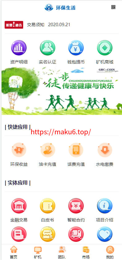 图片[9]-GRT矿机虚拟币投资理财系统/区块链源码/云矿机算力/双币模式投资-凡客源码