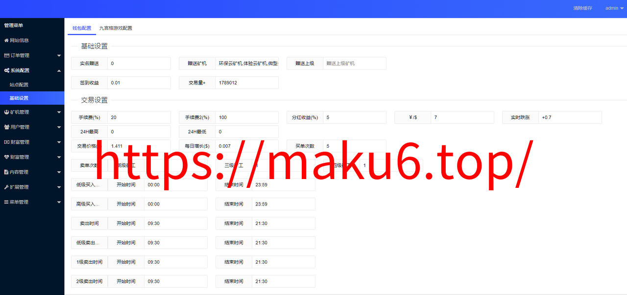 图片[12]-GRT矿机虚拟币投资理财系统/区块链源码/云矿机算力/双币模式投资-凡客源码