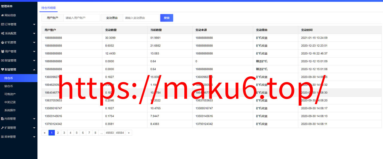 图片[13]-GRT矿机虚拟币投资理财系统/区块链源码/云矿机算力/双币模式投资-凡客源码