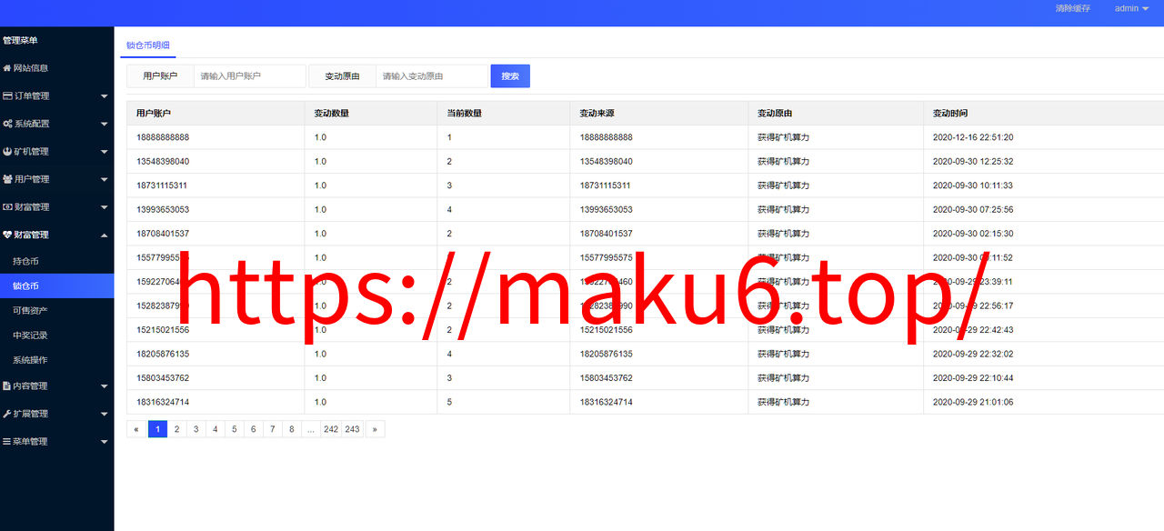 图片[14]-GRT矿机虚拟币投资理财系统/区块链源码/云矿机算力/双币模式投资-凡客源码