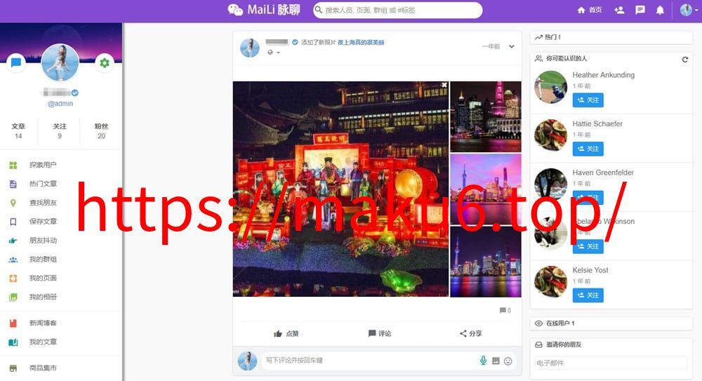 图片[1]-PHP脉聊交友系统网站源码 社交在线聊天交友即时通讯+广告变现【包含APP源码和视频教程】-凡客源码