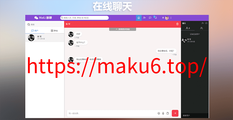 图片[3]-PHP脉聊交友系统网站源码 社交在线聊天交友即时通讯+广告变现【包含APP源码和视频教程】-凡客源码