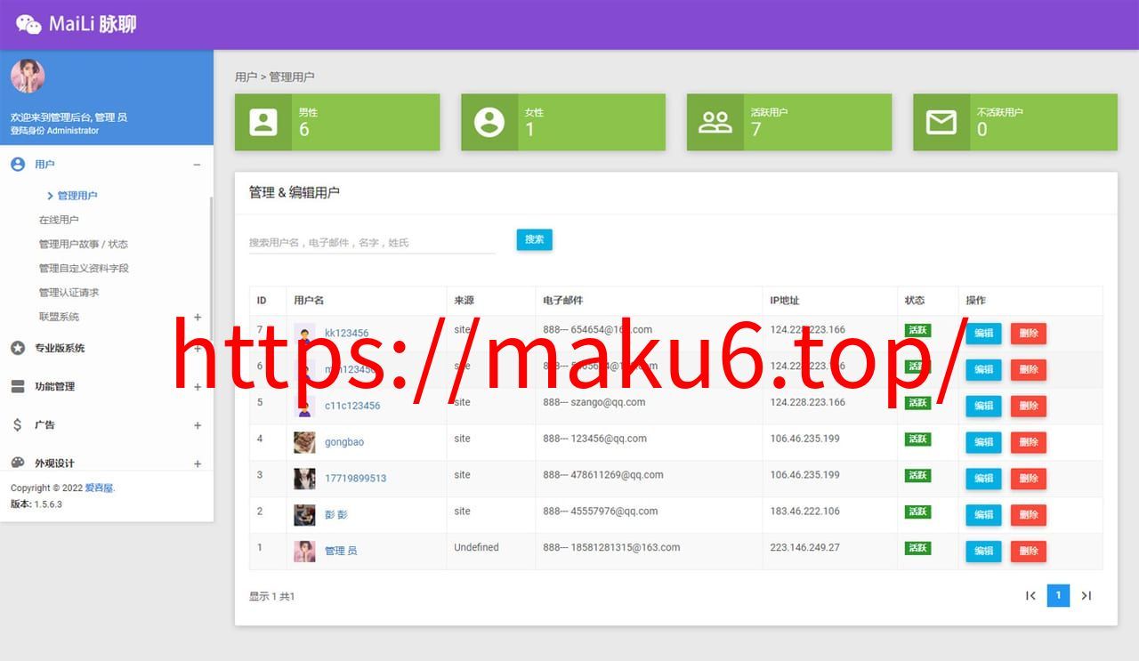 图片[4]-PHP脉聊交友系统网站源码 社交在线聊天交友即时通讯+广告变现【包含APP源码和视频教程】-凡客源码