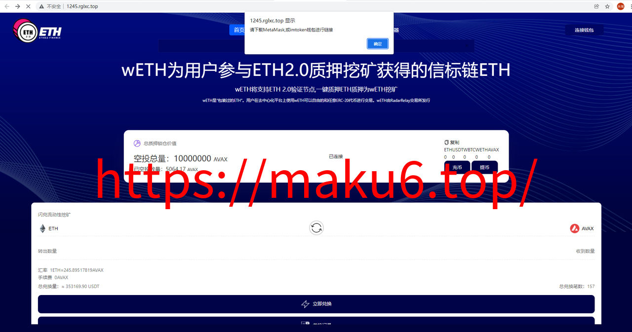 图片[1]-区块链DAPP质押挖矿/多币种/LP令牌质押,闪兑交易-凡客源码