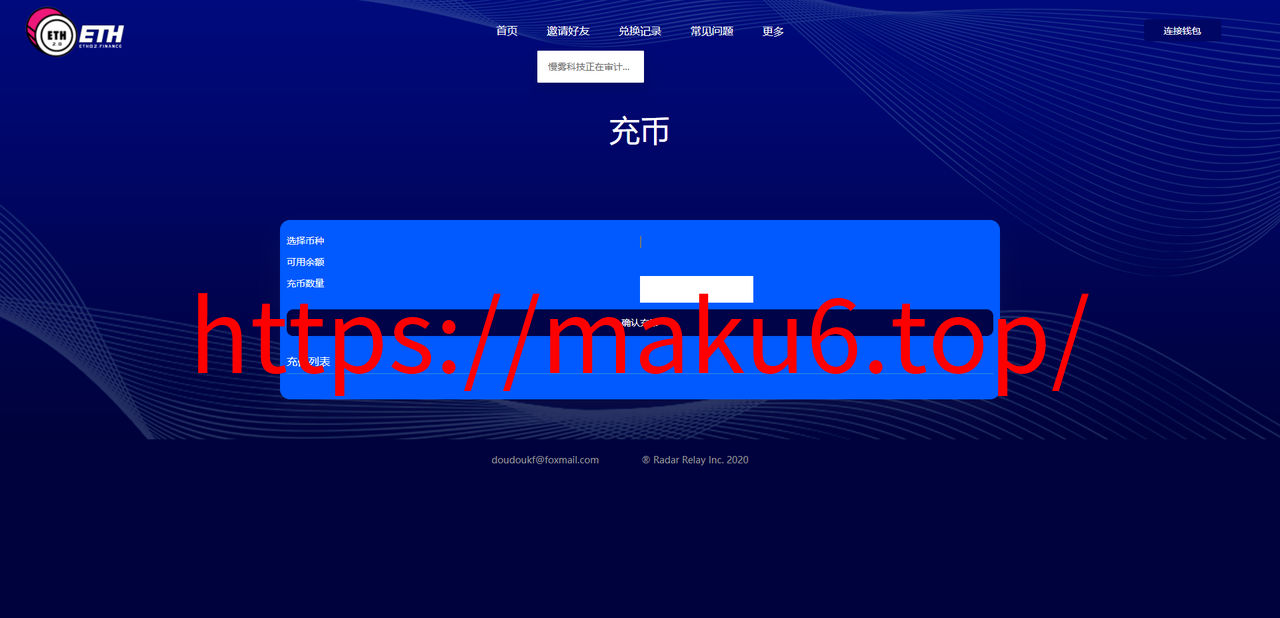 图片[5]-区块链DAPP质押挖矿/多币种/LP令牌质押,闪兑交易-凡客源码