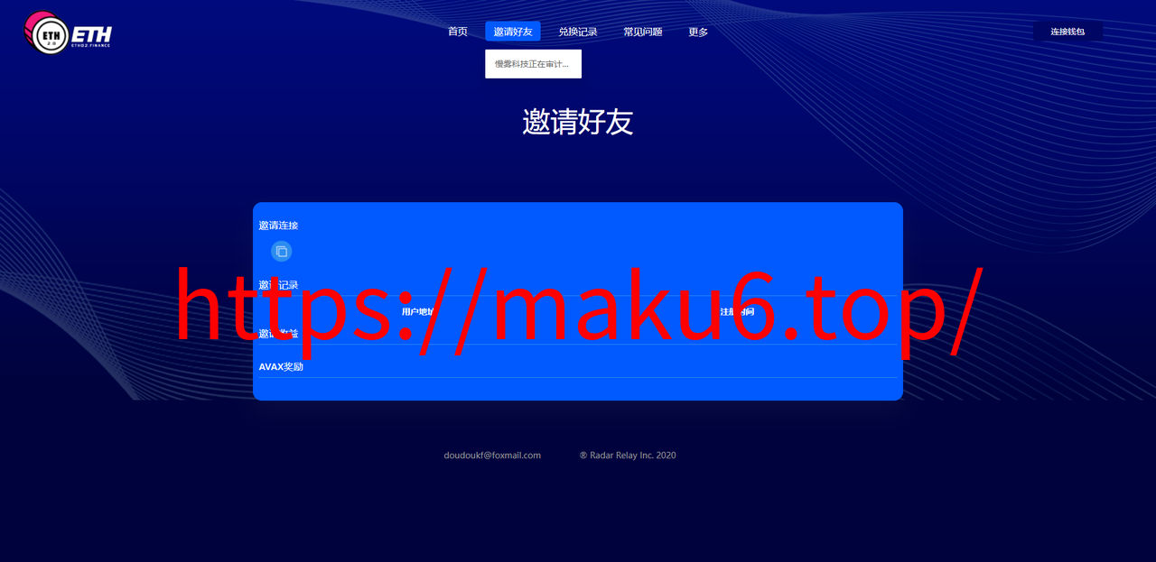 图片[6]-区块链DAPP质押挖矿/多币种/LP令牌质押,闪兑交易-凡客源码