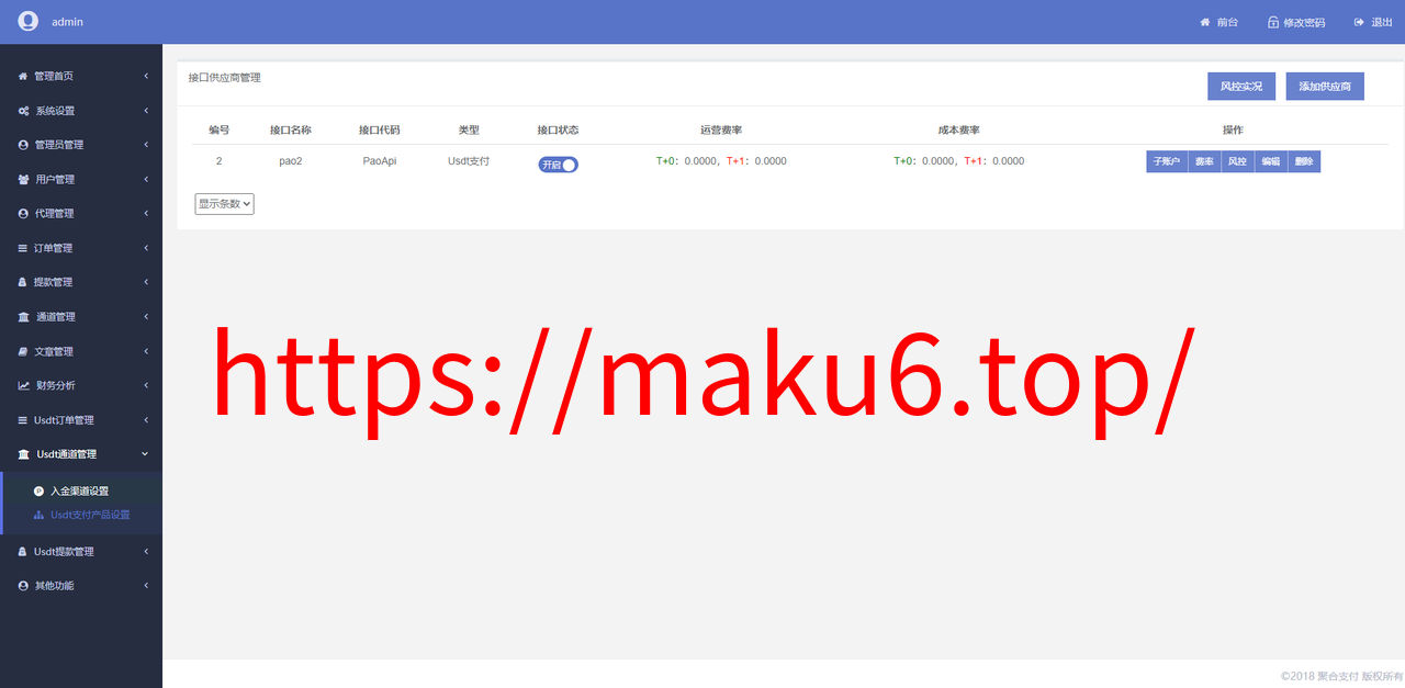 图片[5]-usdt支付系统/usdt支付接口/第三方区块链支付平台-凡客源码