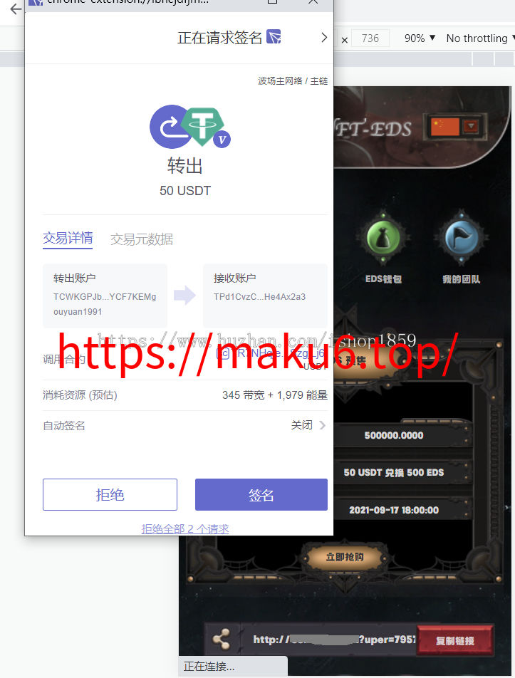图片[3]-TRX众筹系统TRC20众筹系统，区块链众筹系统-凡客源码