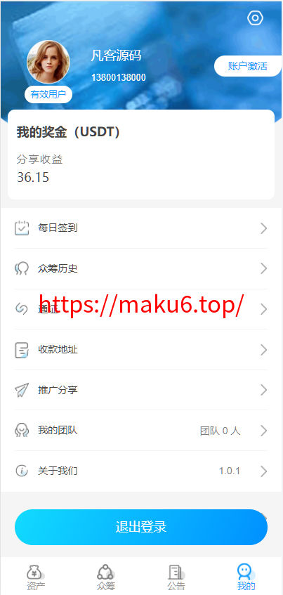 图片[1]-虚拟货币usdt 众筹模式 新模式 新玩法 投资理财 众筹系统源码-凡客源码