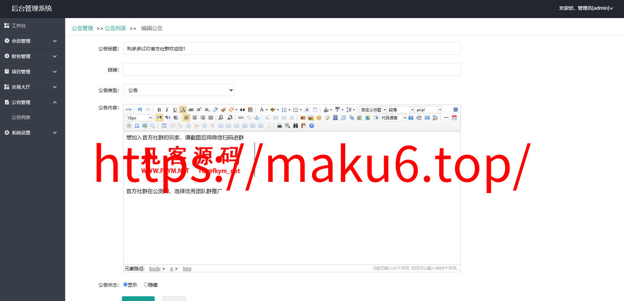 图片[12]-虚拟货币usdt 众筹模式 新模式 新玩法 投资理财 众筹系统源码-凡客源码