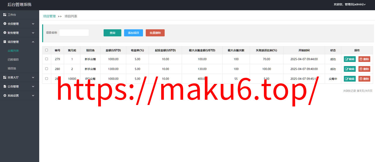 图片[13]-虚拟货币usdt 众筹模式 新模式 新玩法 投资理财 众筹系统源码-凡客源码