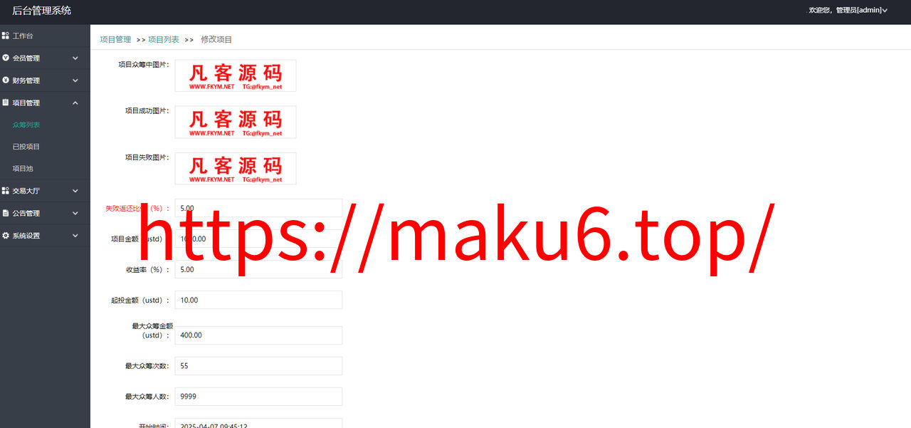 图片[14]-虚拟货币usdt 众筹模式 新模式 新玩法 投资理财 众筹系统源码-凡客源码