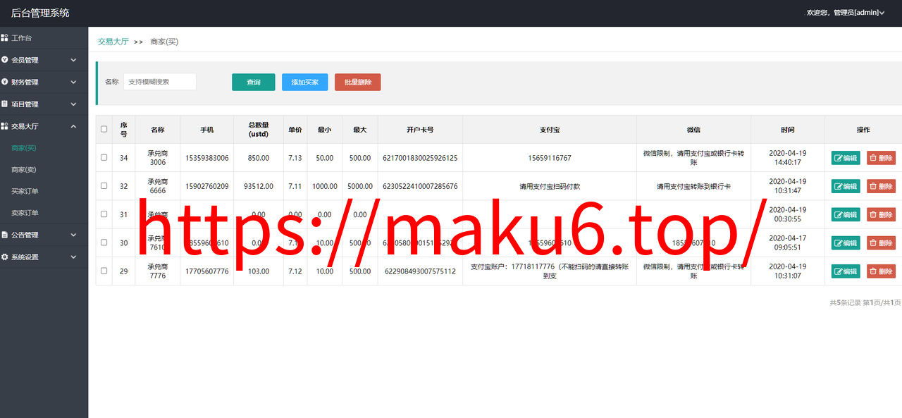 图片[15]-虚拟货币usdt 众筹模式 新模式 新玩法 投资理财 众筹系统源码-凡客源码