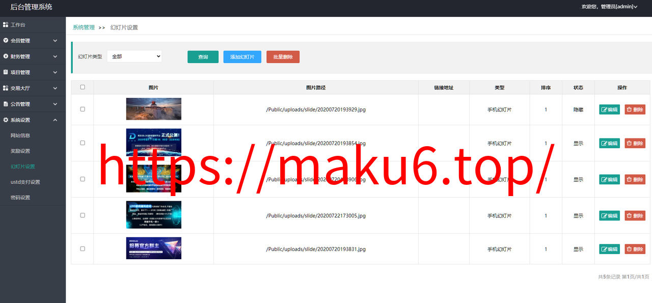 图片[16]-虚拟货币usdt 众筹模式 新模式 新玩法 投资理财 众筹系统源码-凡客源码