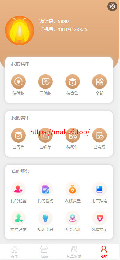 图片[5]-抢拍/转拍/抢购/古董竞拍/翰墨千秋/ai购/拆分/溢价商城源码【竞拍商城】-凡客源码