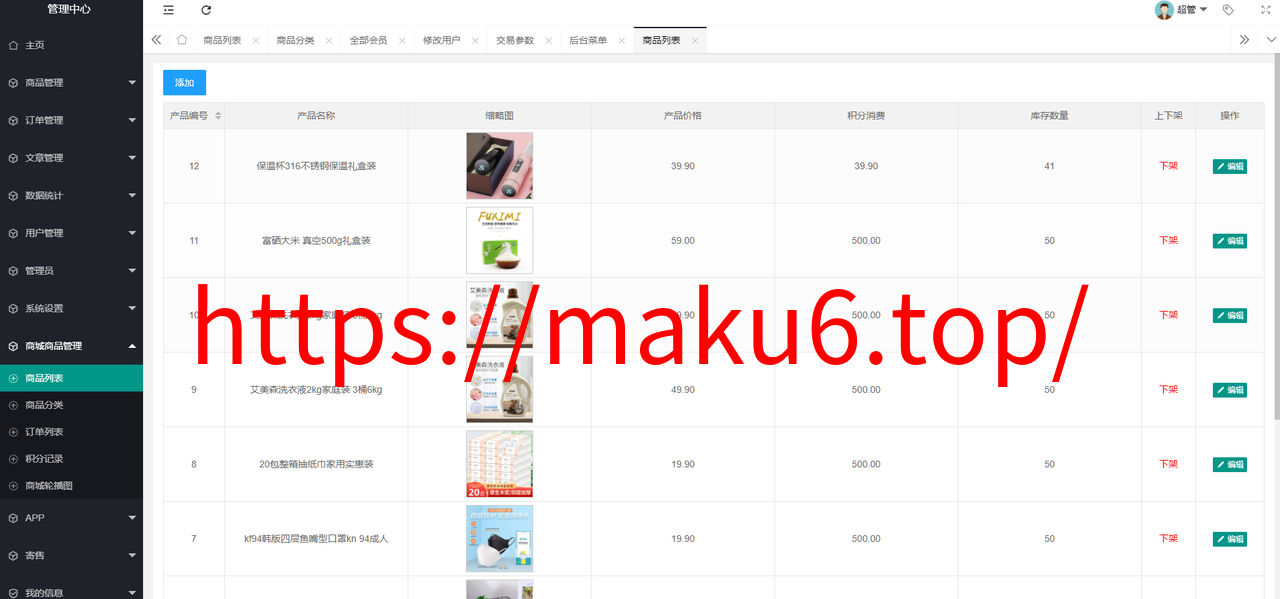 图片[7]-抢拍/转拍/抢购/古董竞拍/翰墨千秋/ai购/拆分/溢价商城源码【竞拍商城】-凡客源码
