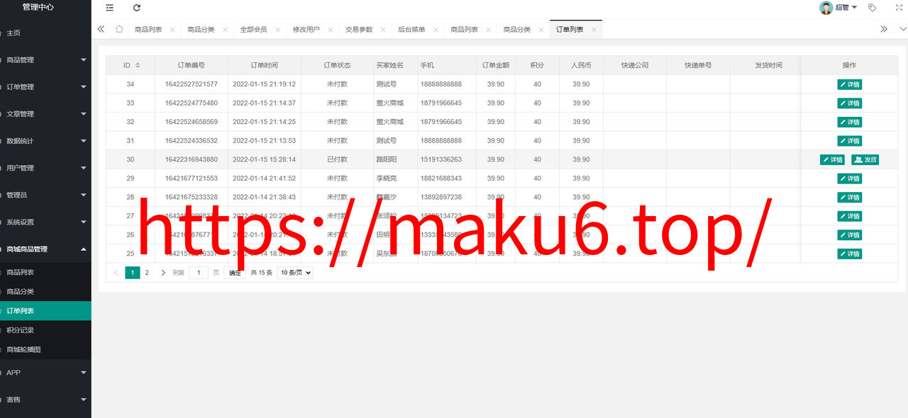 图片[8]-抢拍/转拍/抢购/古董竞拍/翰墨千秋/ai购/拆分/溢价商城源码【竞拍商城】-凡客源码