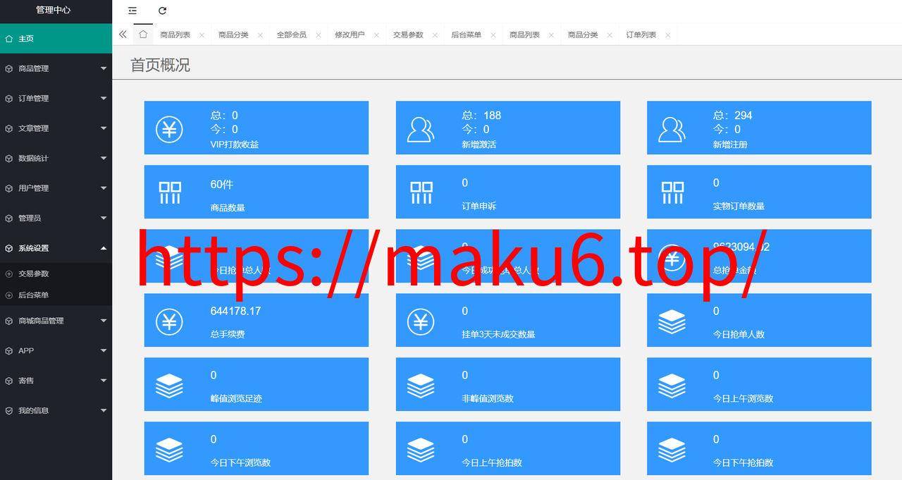 图片[9]-抢拍/转拍/抢购/古董竞拍/翰墨千秋/ai购/拆分/溢价商城源码【竞拍商城】-凡客源码