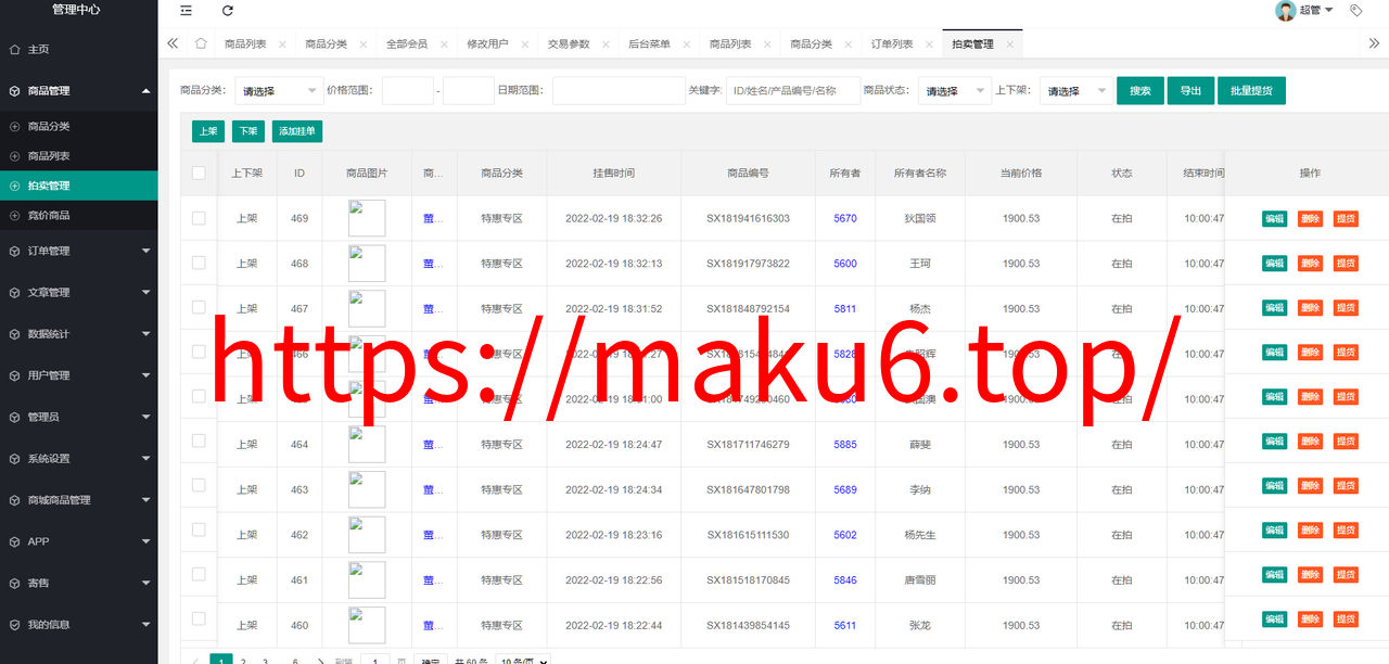 图片[10]-抢拍/转拍/抢购/古董竞拍/翰墨千秋/ai购/拆分/溢价商城源码【竞拍商城】-凡客源码
