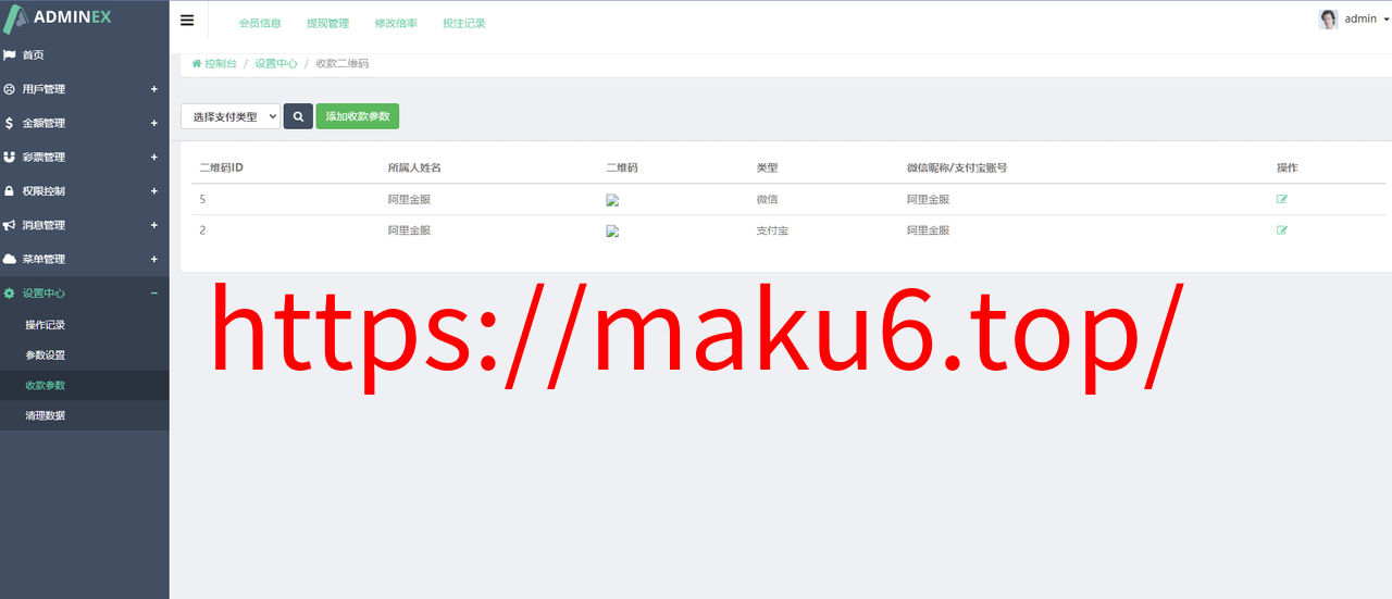 图片[3]-阿里金服二开抖音公益竞猜玩法/抖音热门话题竞猜投注游戏/机器人下注+预设开奖/前端html+后端PHP-凡客源码