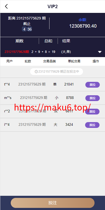 图片[6]-海外多语言pc28系统/28竞猜源码/批量预设开奖/vip房间-凡客源码