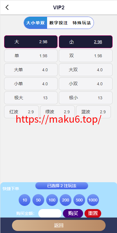 图片[7]-海外多语言pc28系统/28竞猜源码/批量预设开奖/vip房间-凡客源码