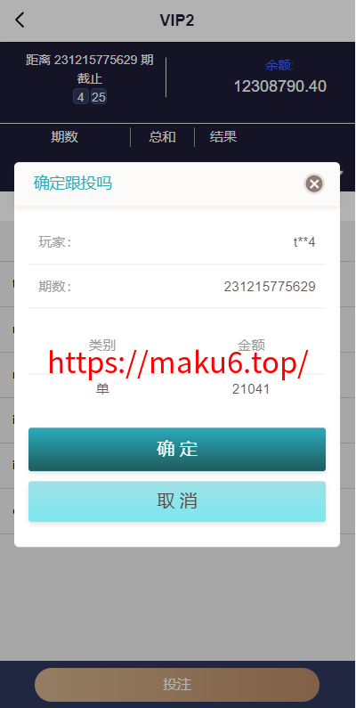 图片[8]-海外多语言pc28系统/28竞猜源码/批量预设开奖/vip房间-凡客源码