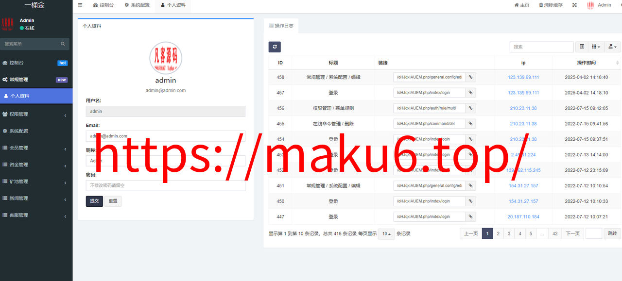 图片[7]-新版USDT云算力矿机系统/TRX区块链投资理财系统/质押挖矿-凡客源码