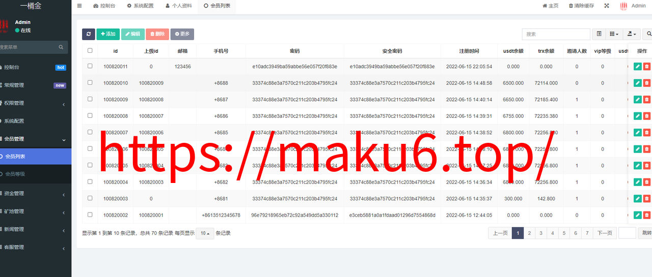 图片[8]-新版USDT云算力矿机系统/TRX区块链投资理财系统/质押挖矿-凡客源码